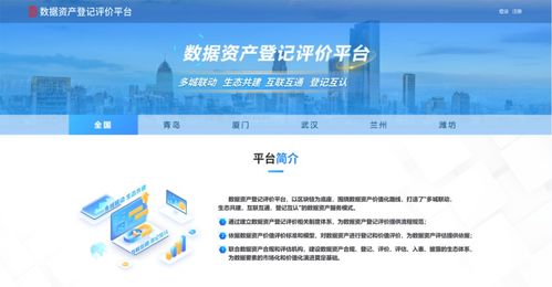 推動數據資產信貸 打造青島樣本——詳析華通集團創新金融實踐和數據運營新路徑